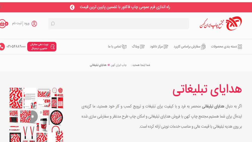 ایران کهن