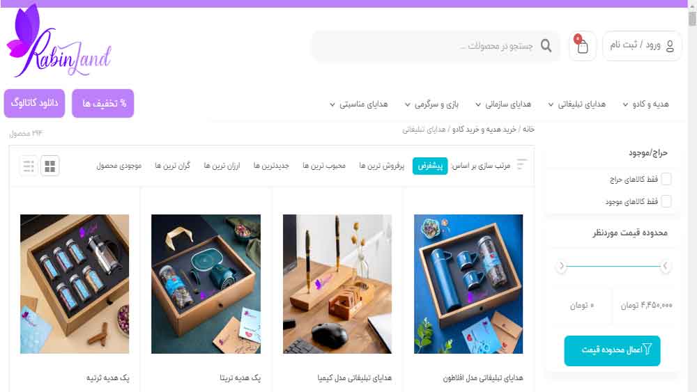 رابین لند