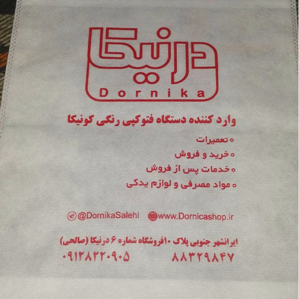 Untitled-17 ساک دستی تبلیغاتی پرسی 106 - Image 1