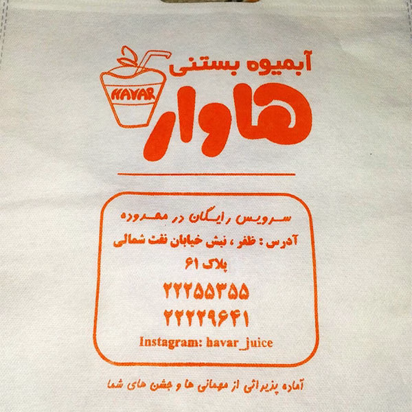 Untitled-20 ساک دستی تبلیغاتی پرسی 109 - Image 1