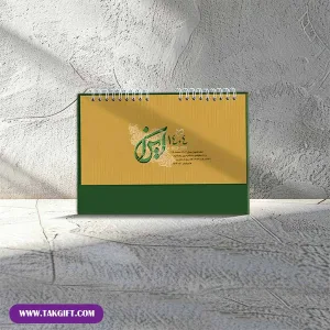 نمای روبه رو از تقویم رومیزی ایران