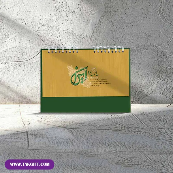 تقویم رومیزی-ایران نمای روبه رو از تقویم رومیزی ایران