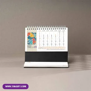 نمای روبه رو از تقویم رومیزی پرنیان