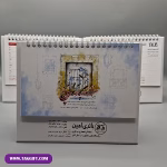 نمونه چاپ تقویم رومیزی نگار چاپ طلاکوب
