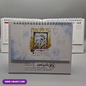 نمونه چاپ تقویم رومیزی نگار چاپ طلاکوب